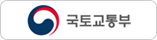 국토교통부