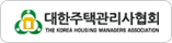 대한주택관리사협회