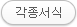 정보자료실