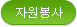 산악회