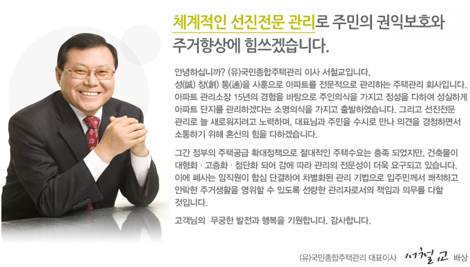 인사말