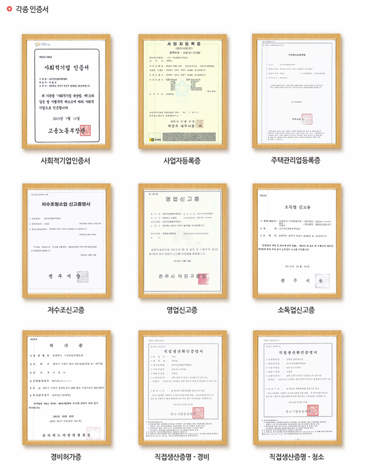 자격증