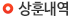 상훈인력