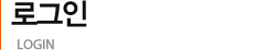 gukmin.planweb.kr login