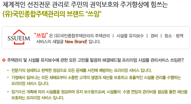 회사의특장점