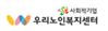 우리노인복지센터 행복나눔
